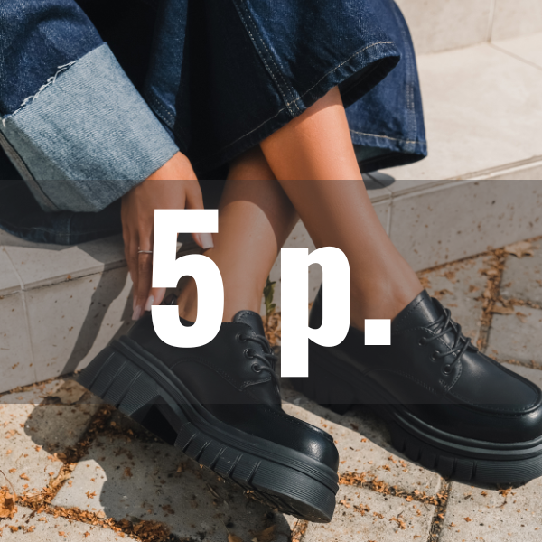 акция 5 р.